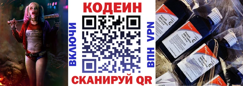 Кодеиновый сироп Lean Purple Drank  как найти закладки  Заволжье 