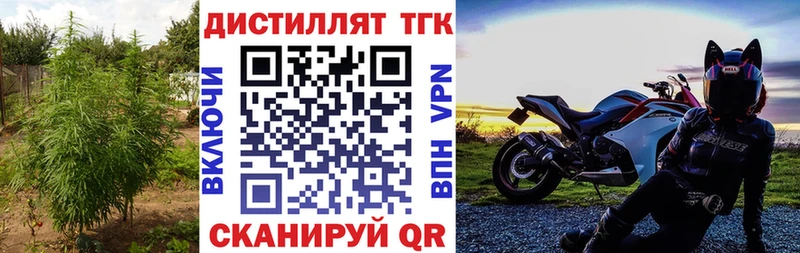 Дистиллят ТГК THC oil  Заволжье 
